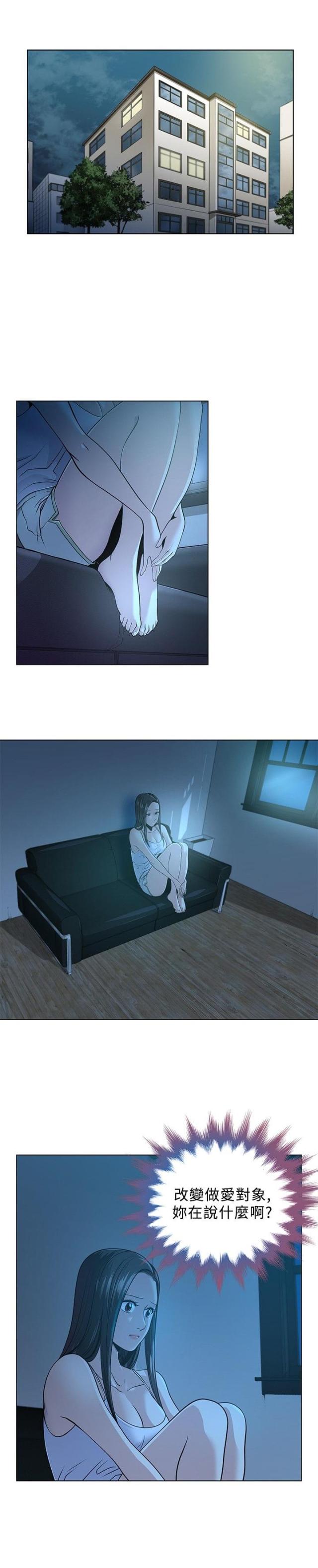 交易游戏漫画,第3话1图