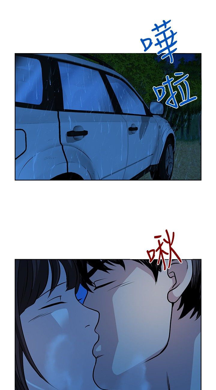 交易游戏漫画,第15话1图