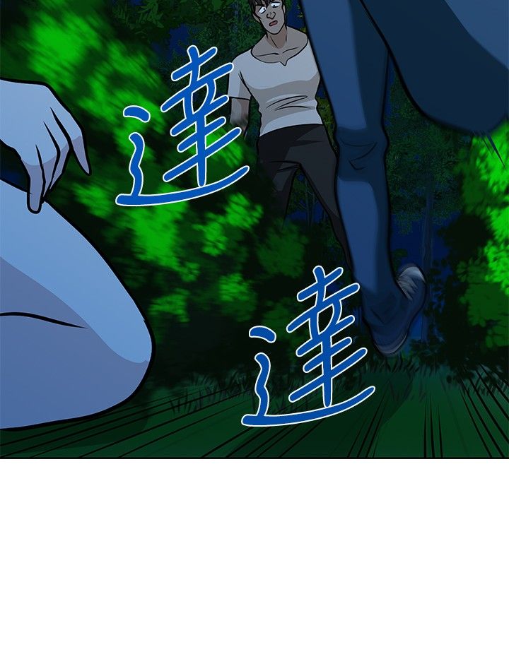 交易游戏漫画,第22话2图