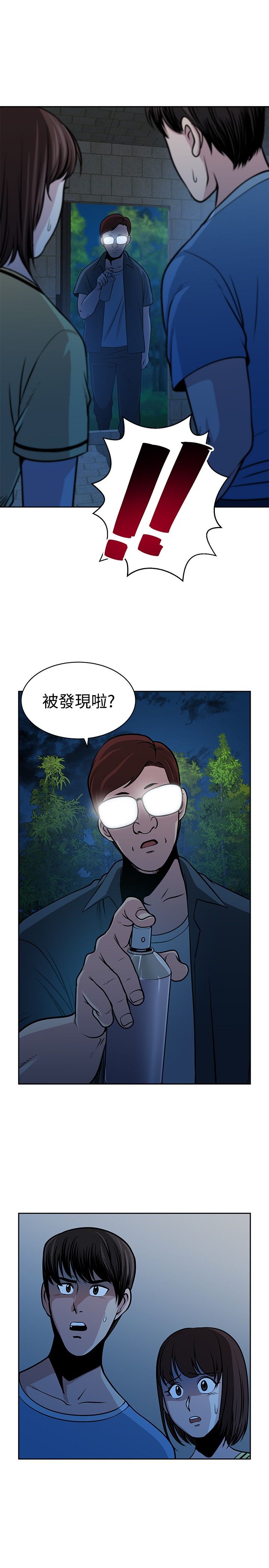 交易游戏漫画,第28话2图