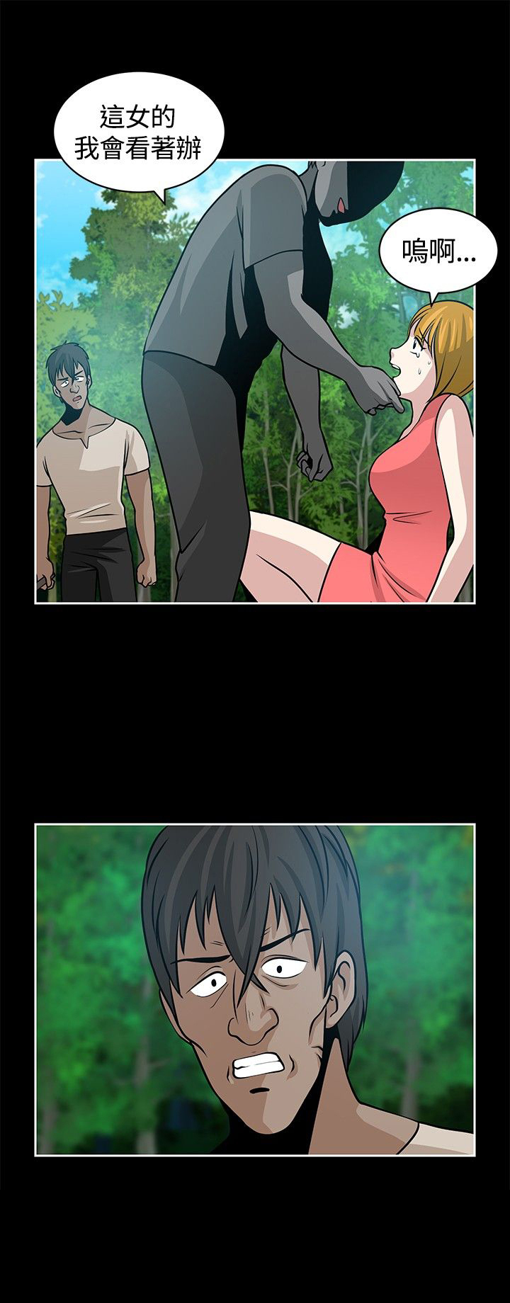 交易游戏漫画,第21话1图