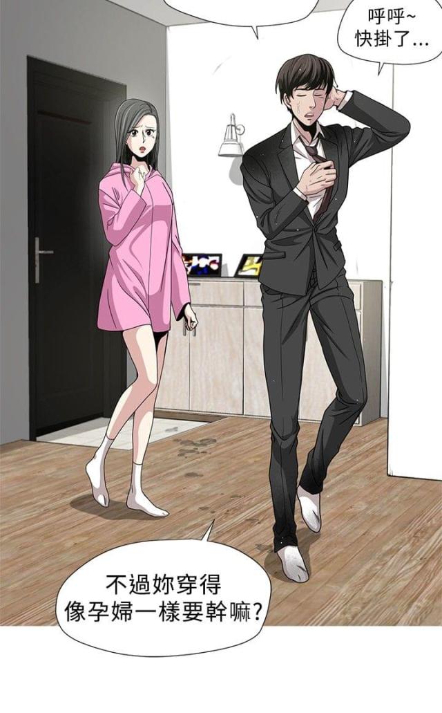 交易游戏漫画,第2话1图
