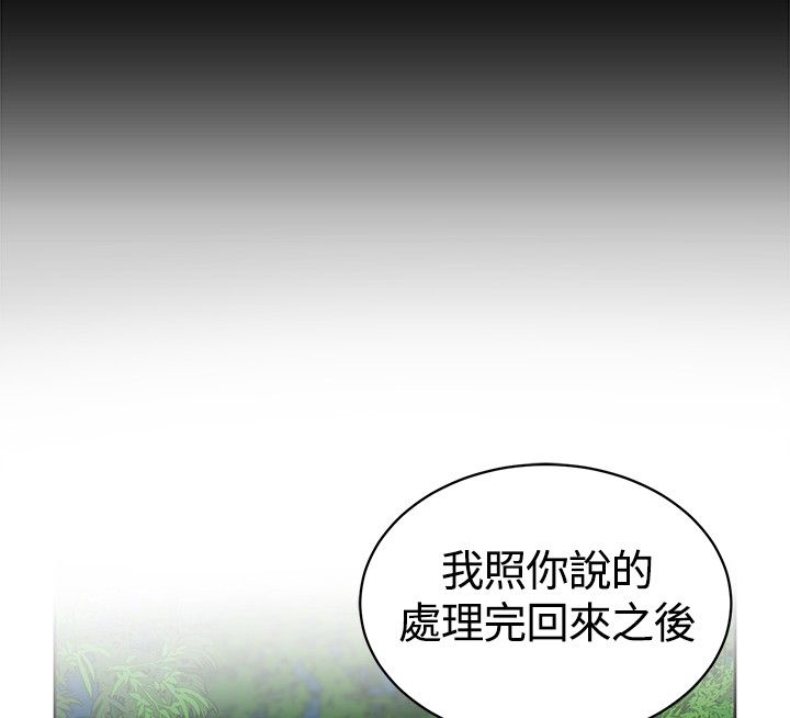 交易游戏漫画,第21话2图