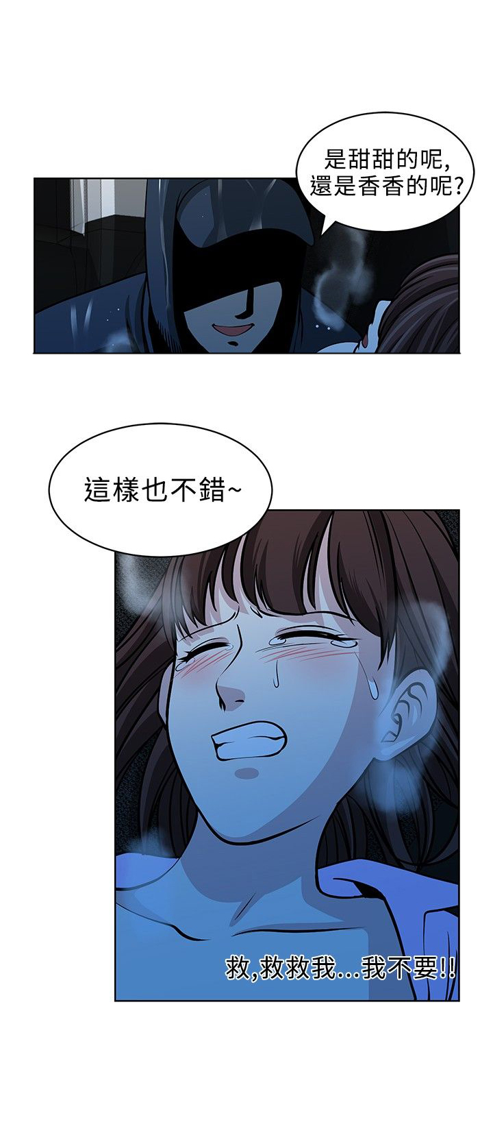 交易游戏漫画,第16话1图