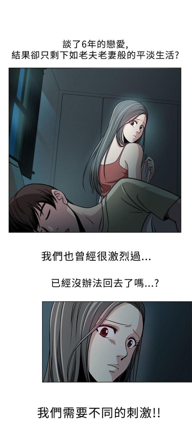 交易游戏漫画,第2话1图