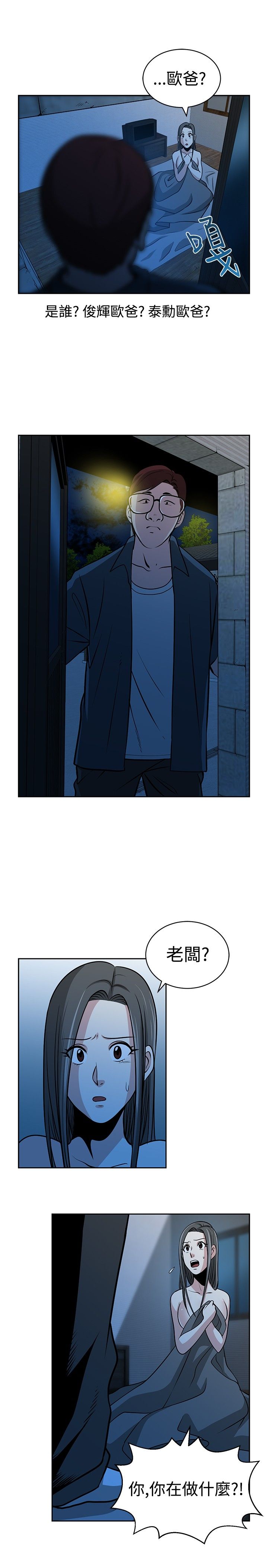 交易游戏漫画,第29话1图