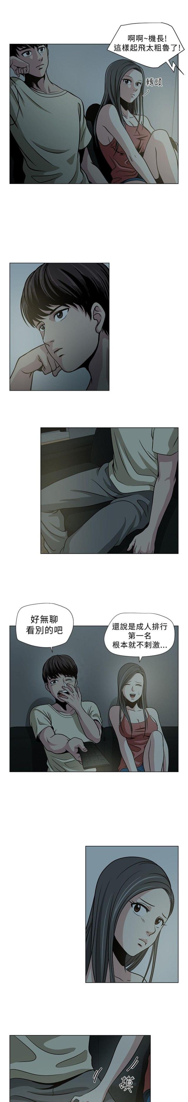 交易游戏漫画,第2话1图