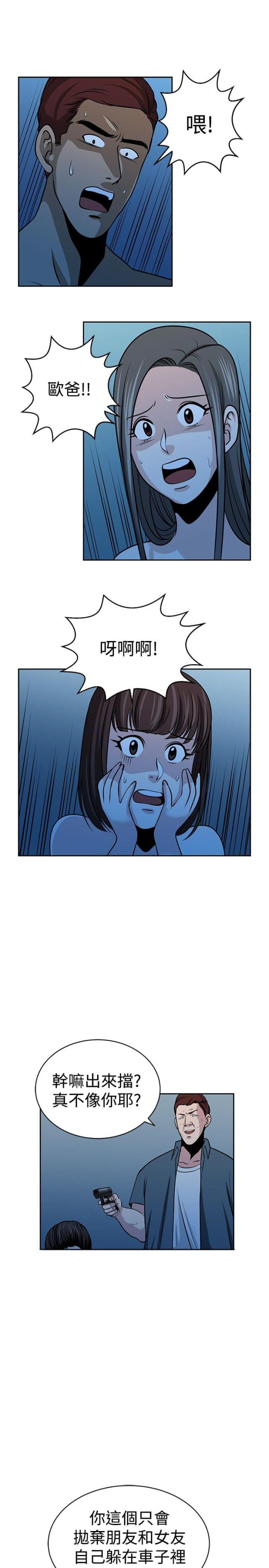 交易游戏漫画,第33话1图