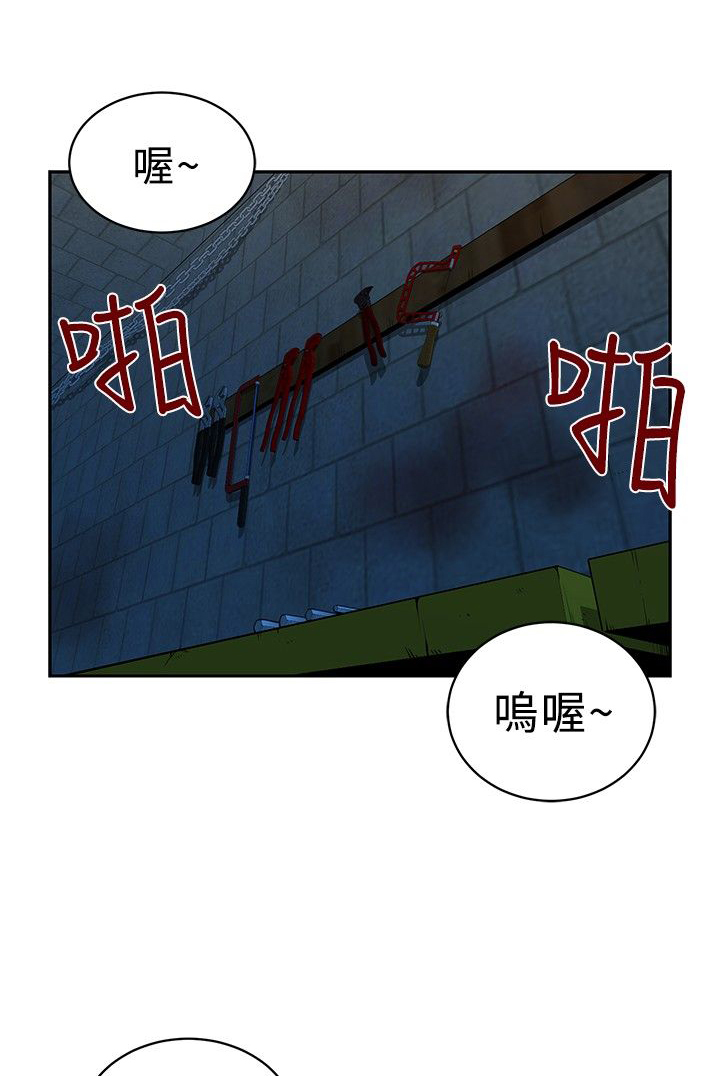 交易游戏漫画,第31话1图
