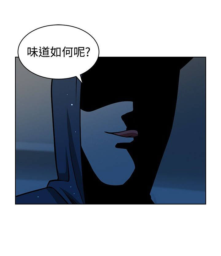 交易游戏漫画,第16话2图