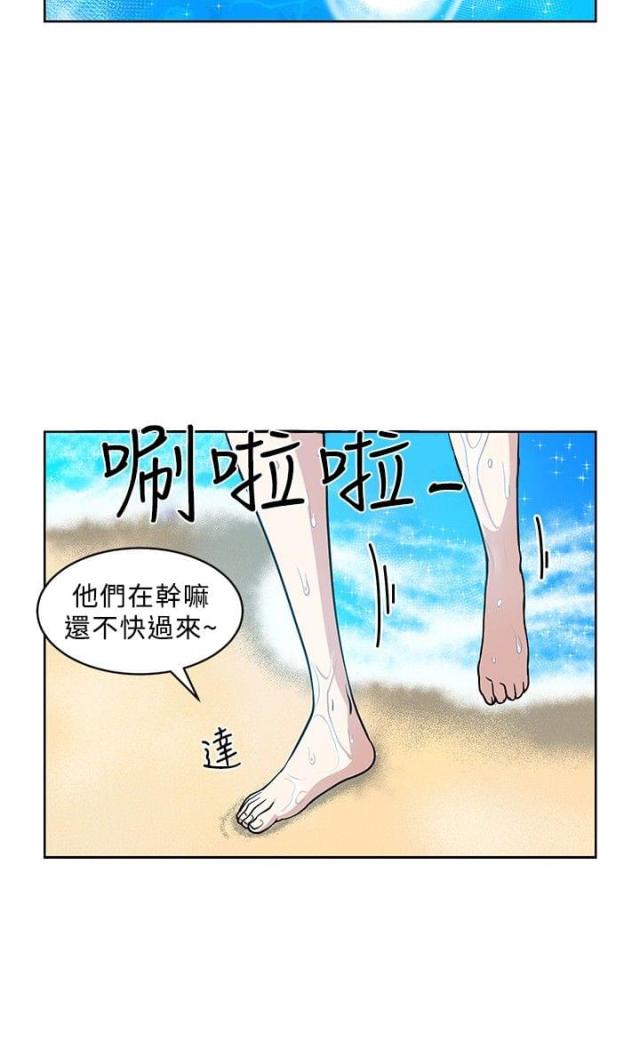 交易游戏漫画,第6话2图