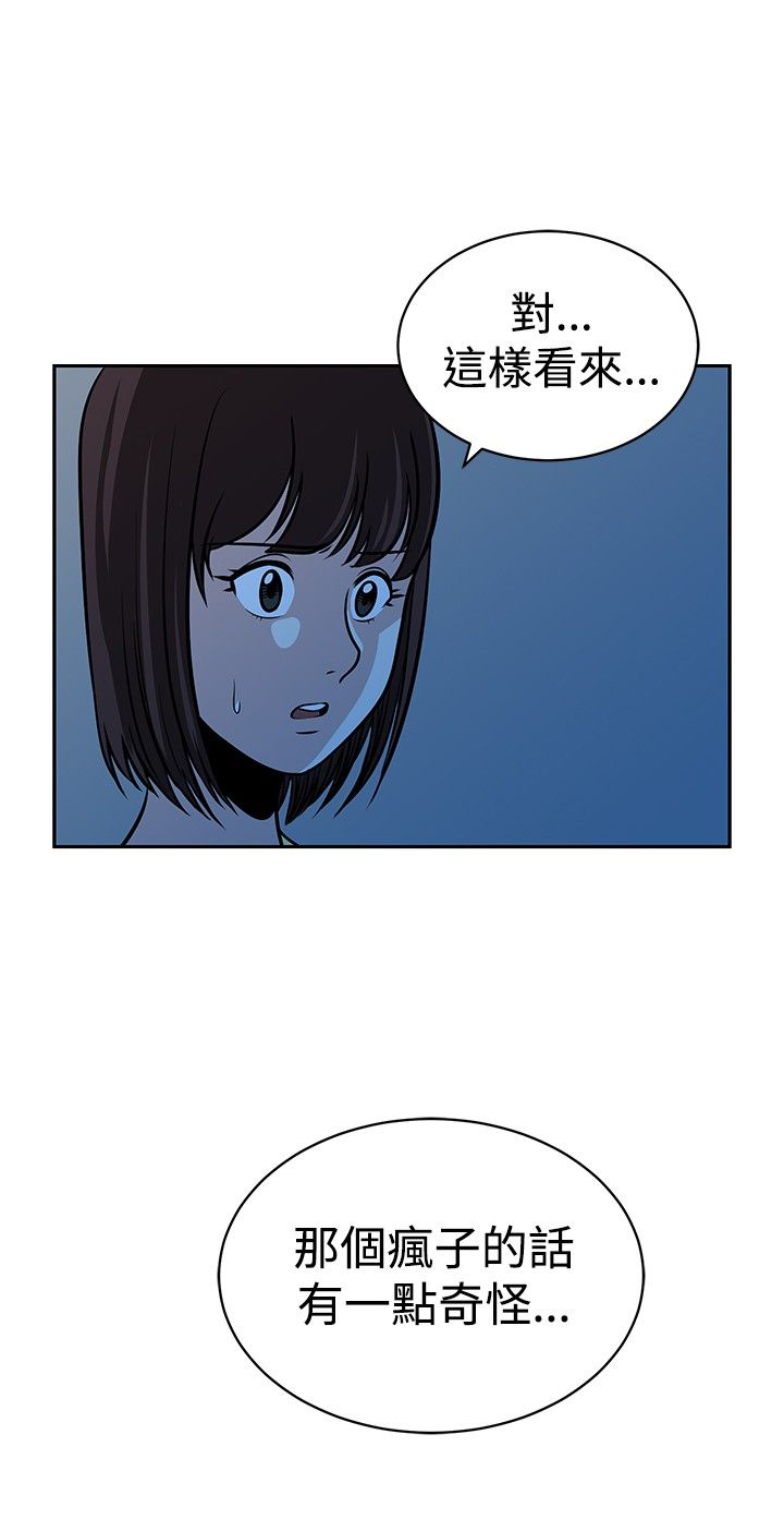 交易游戏漫画,第28话2图