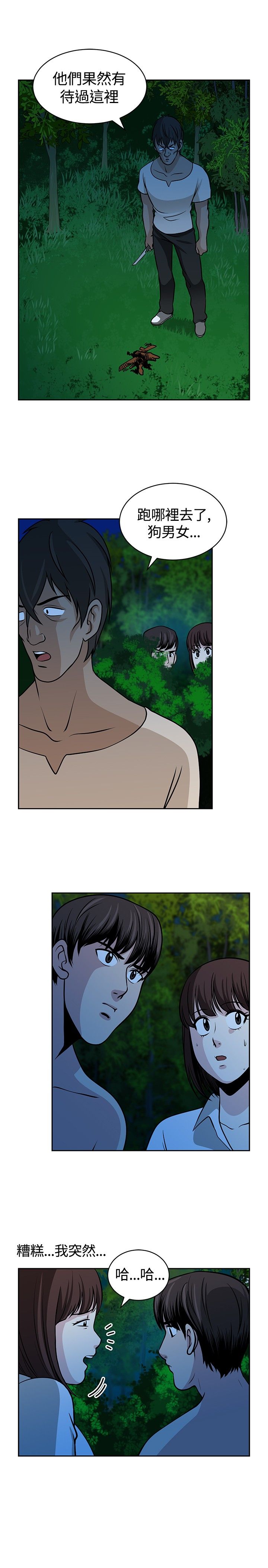 交易游戏漫画,第21话2图