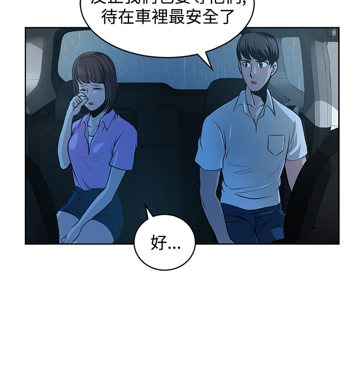 交易游戏漫画,第14话2图