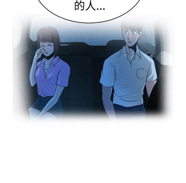 交易游戏漫画,第33话2图