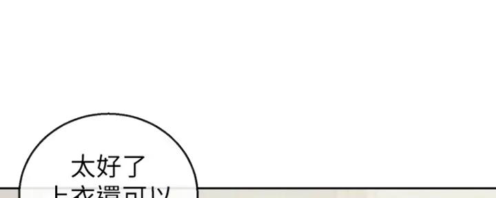 楼上怪声漫画,第32话2图