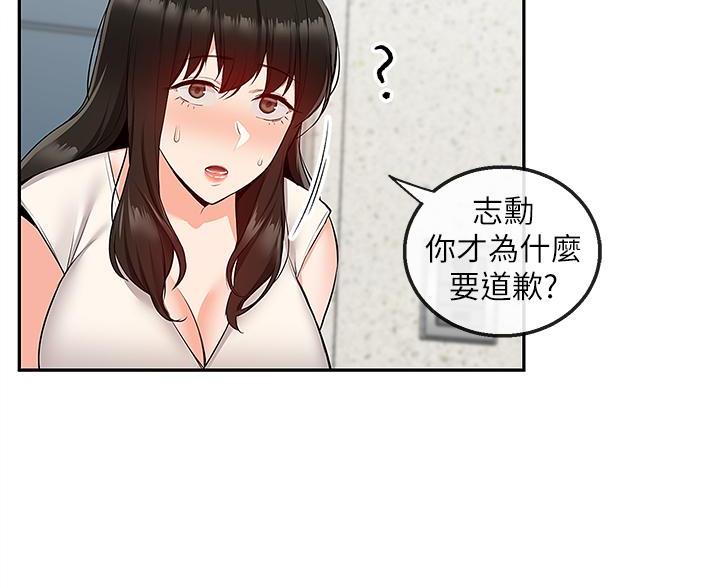 楼上漏水谁负责漫画,第82话2图