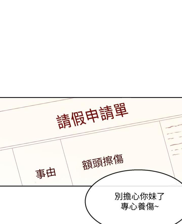 楼上走路咚咚响是楼板太薄吗漫画,第68话2图