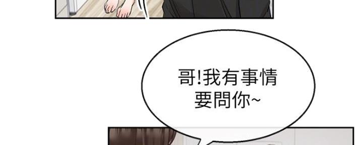 楼上发出奇怪的声音漫画,第27话2图