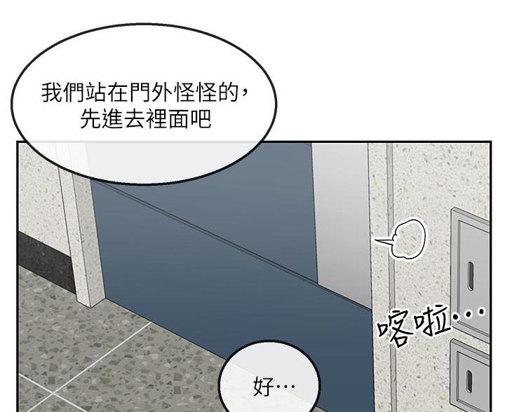 楼上漏水谁负责漫画,第82话1图