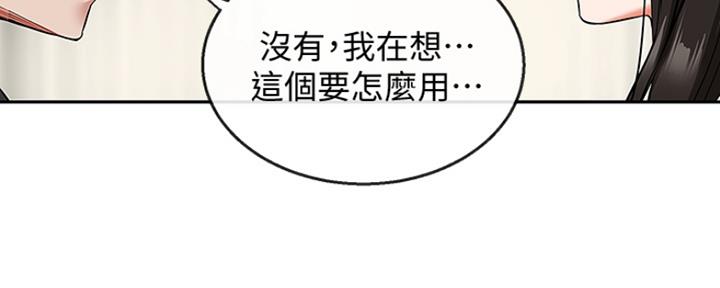 楼上怪声来源漫画,第41话1图