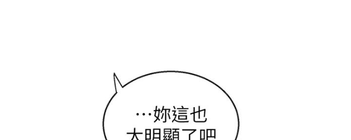 楼上声响漫画,第31话2图