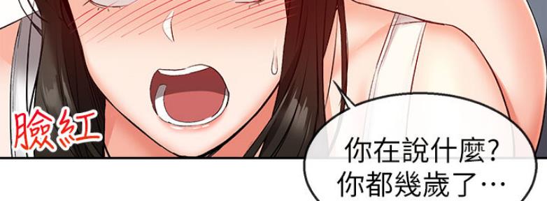 楼上怪声来源漫画,第33话2图
