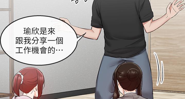 包子漫画免费漫画入口页面漫画,第44话1图