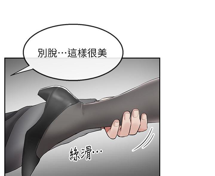 楼上怪声漫画,第49话2图