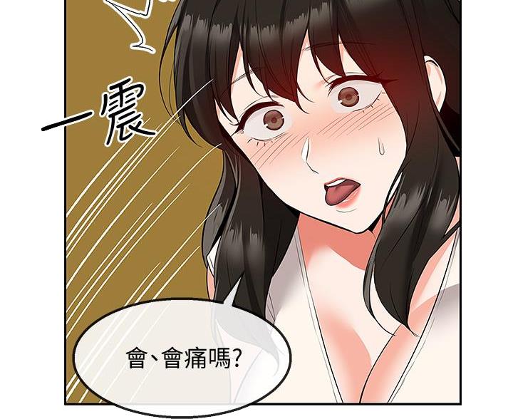 楼梯踏步计算方法漫画,第84话1图