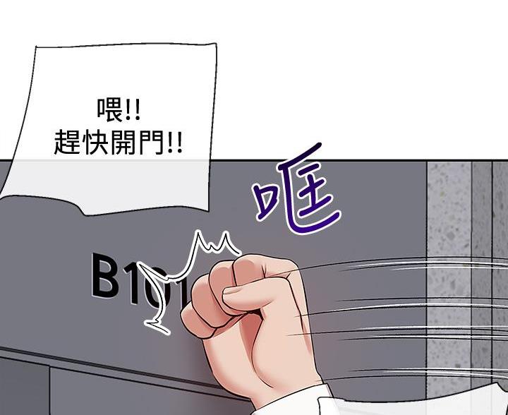 楼上怪声漫画还翻译为什么漫画,第79话1图