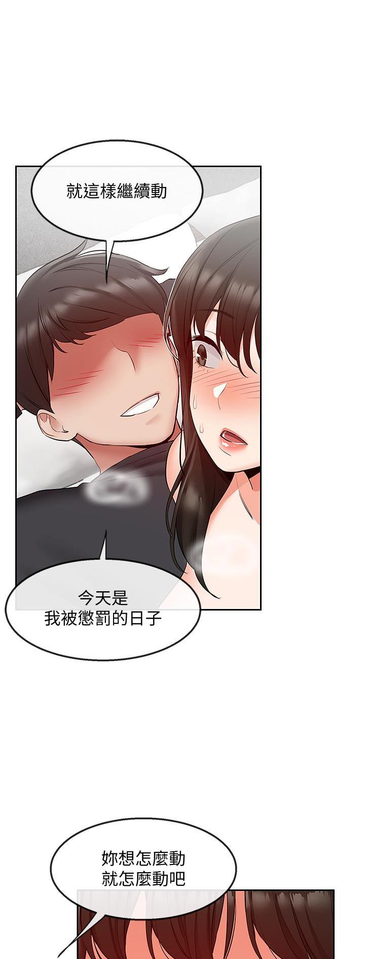 楼上改飘窗最终结果漫画,第51话2图