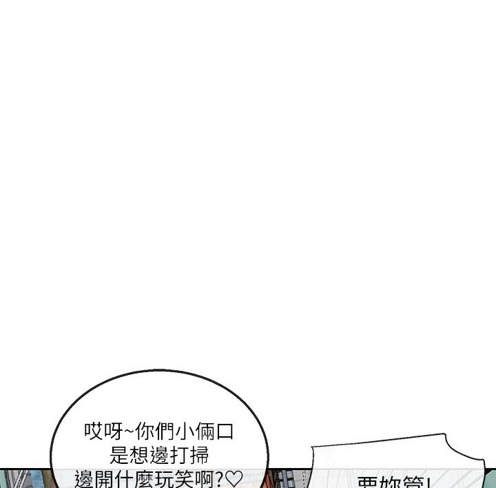 楼上巨大响声漫画,第56话1图