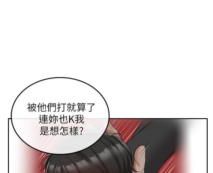 楼上漏水不配合解决民法典规定漫画,第74话1图