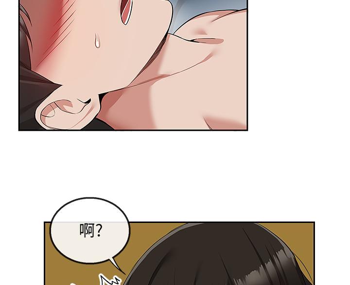 楼外楼漫画,第84话2图