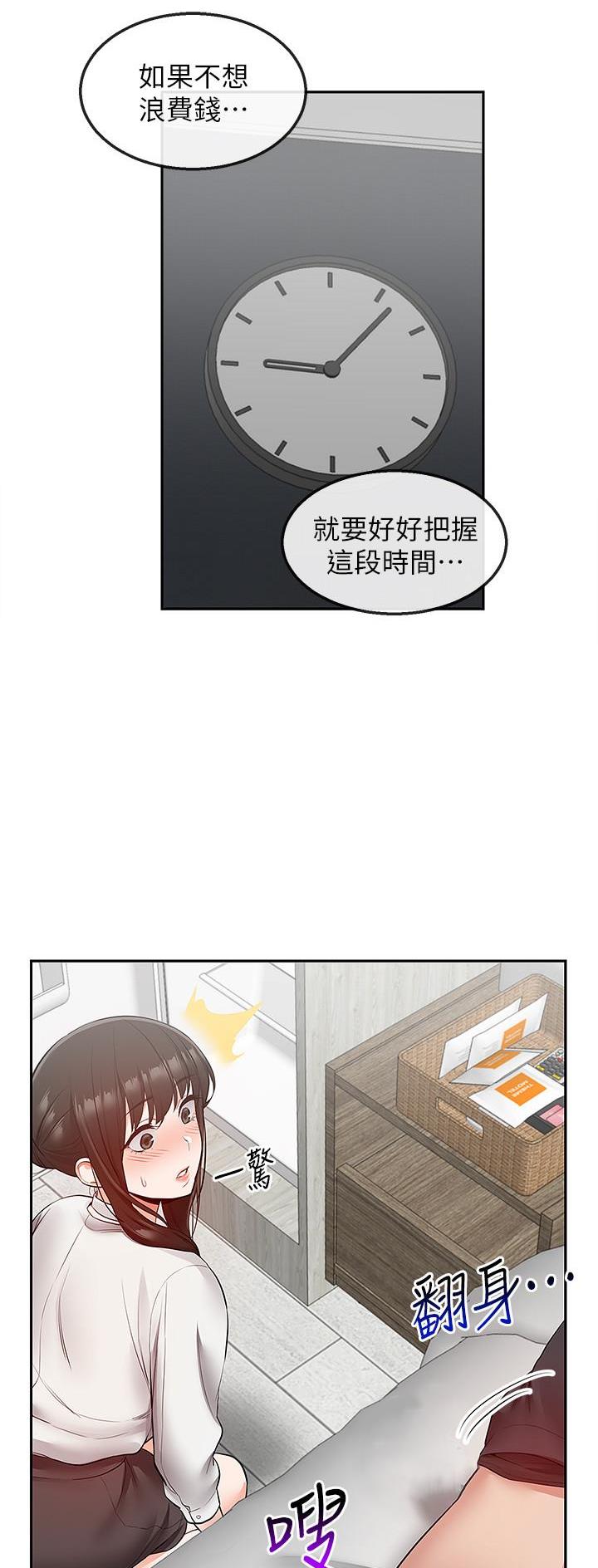 楼上改飘窗最终结果漫画,第51话1图