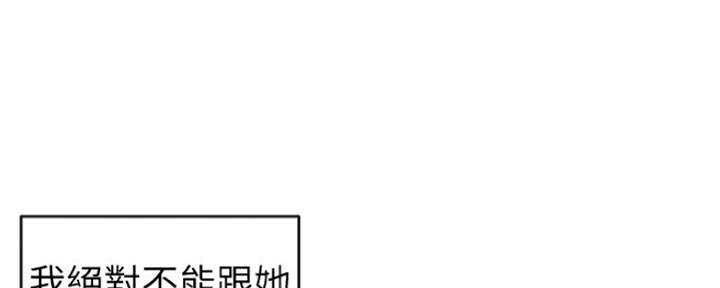 楼上不供暖楼下差几度漫画,第35话1图