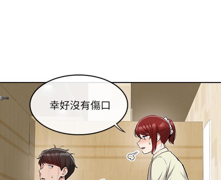 楼上的老张漫画,第74话1图