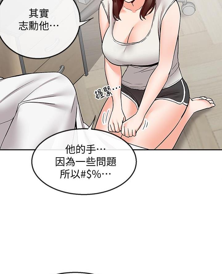 楼上怪声后续漫画,第68话2图