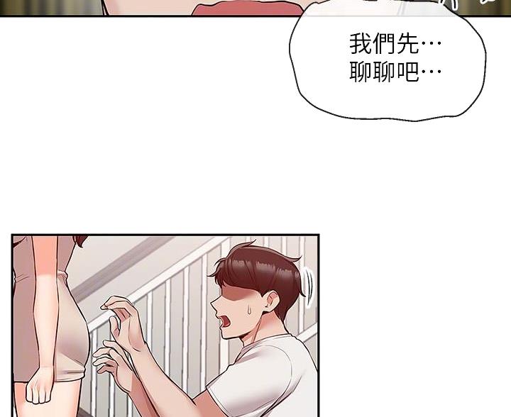楼上怪声漫画,第77话1图