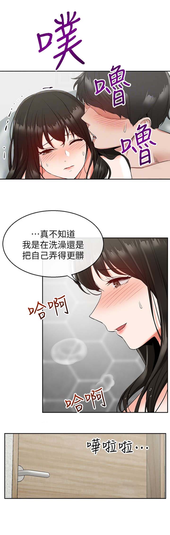 楼上怪声漫画,第21话2图