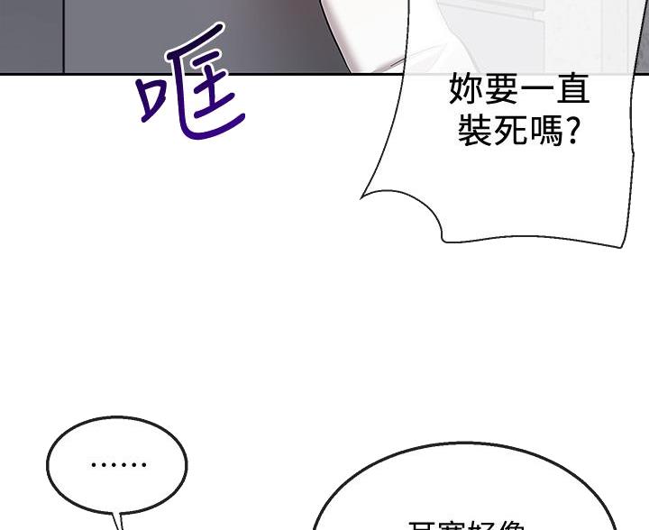 楼上怪声漫画还翻译为什么漫画,第79话2图