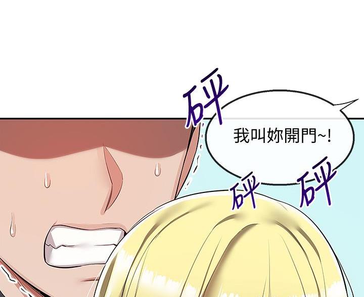 楼上怪声漫画还翻译为什么漫画,第79话1图