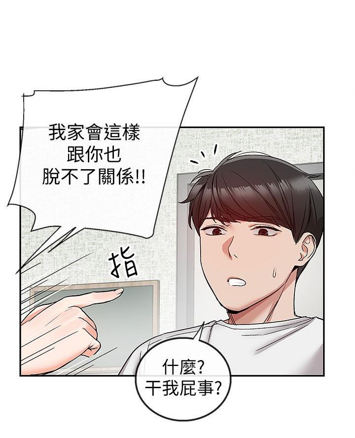 楼上怪声无删减免费观看漫画,第61话1图