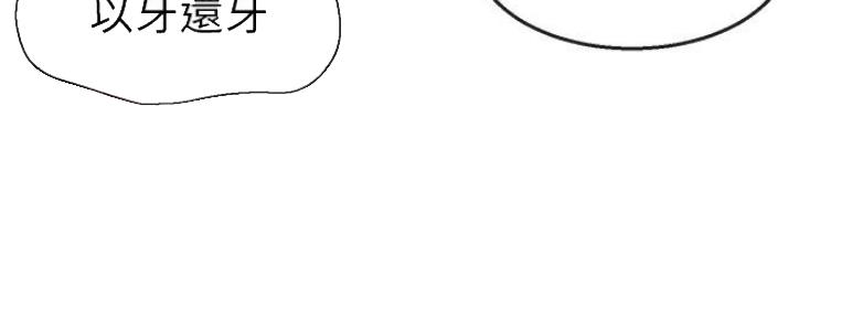 楼上怪声来源漫画,第33话2图
