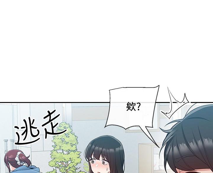 楼上怪声漫画,第80话2图