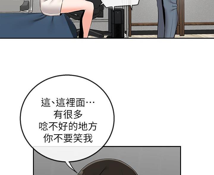 楼上有怪声漫画,第83话1图