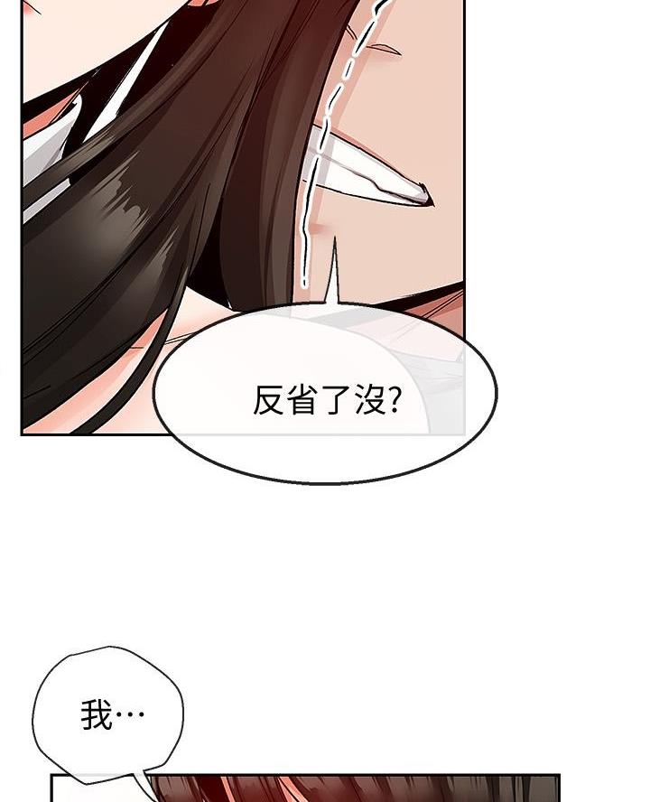 楼上巨大响声漫画,第60话2图