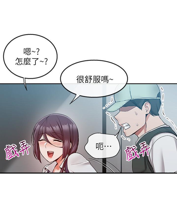 楼上各种声音大怎么办漫画,第70话1图