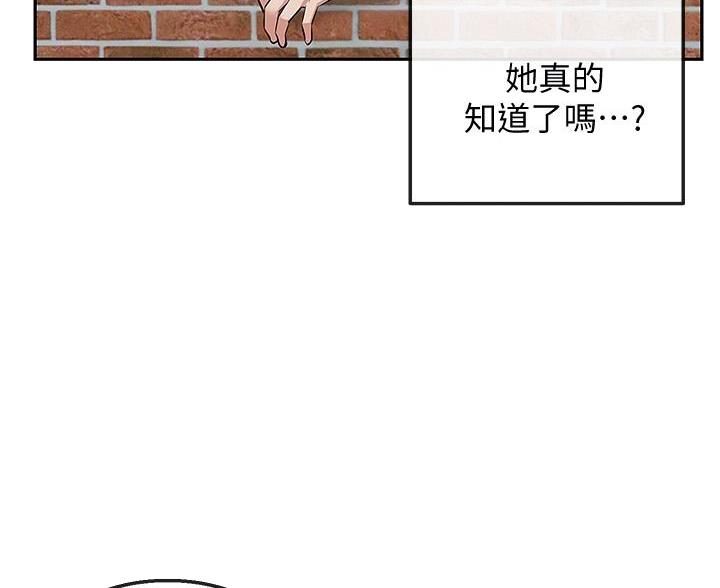 楼上怪声漫画,第77话1图